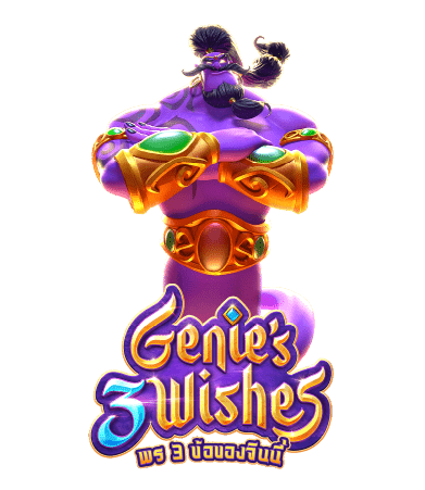 Genie’s 3 Wishes
