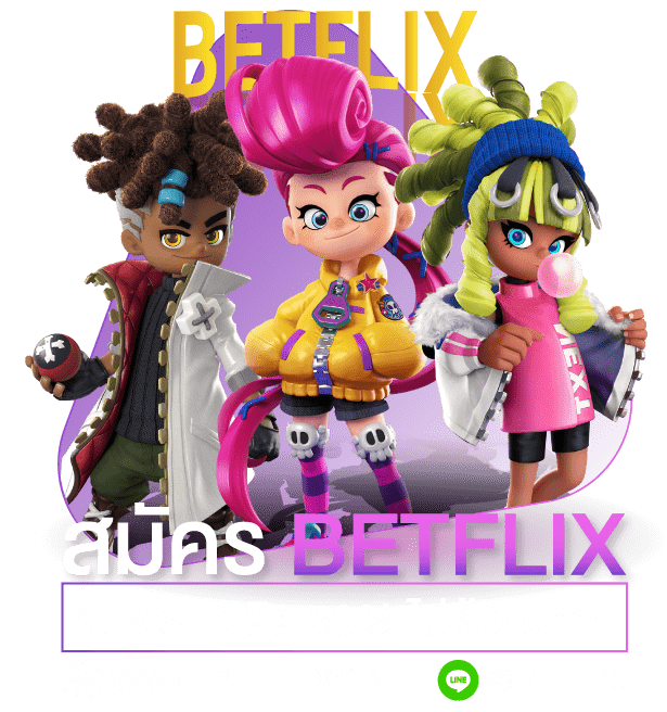 สมัคร Betflix