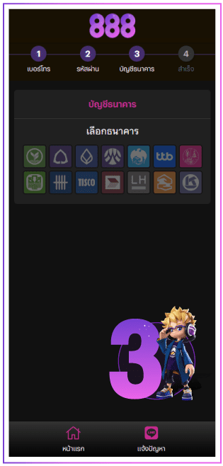 เบทฟิก สมัครสมาชิก