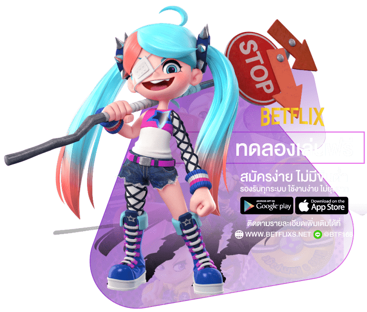 ทดลองเล่นสล็อต BETFLIX