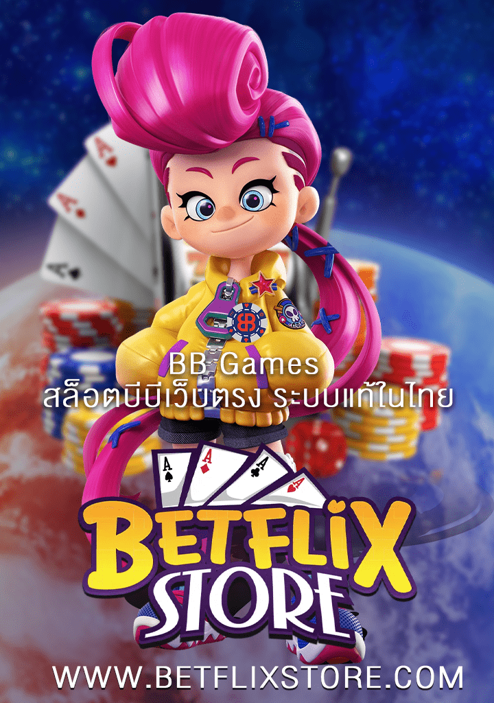 BB Games