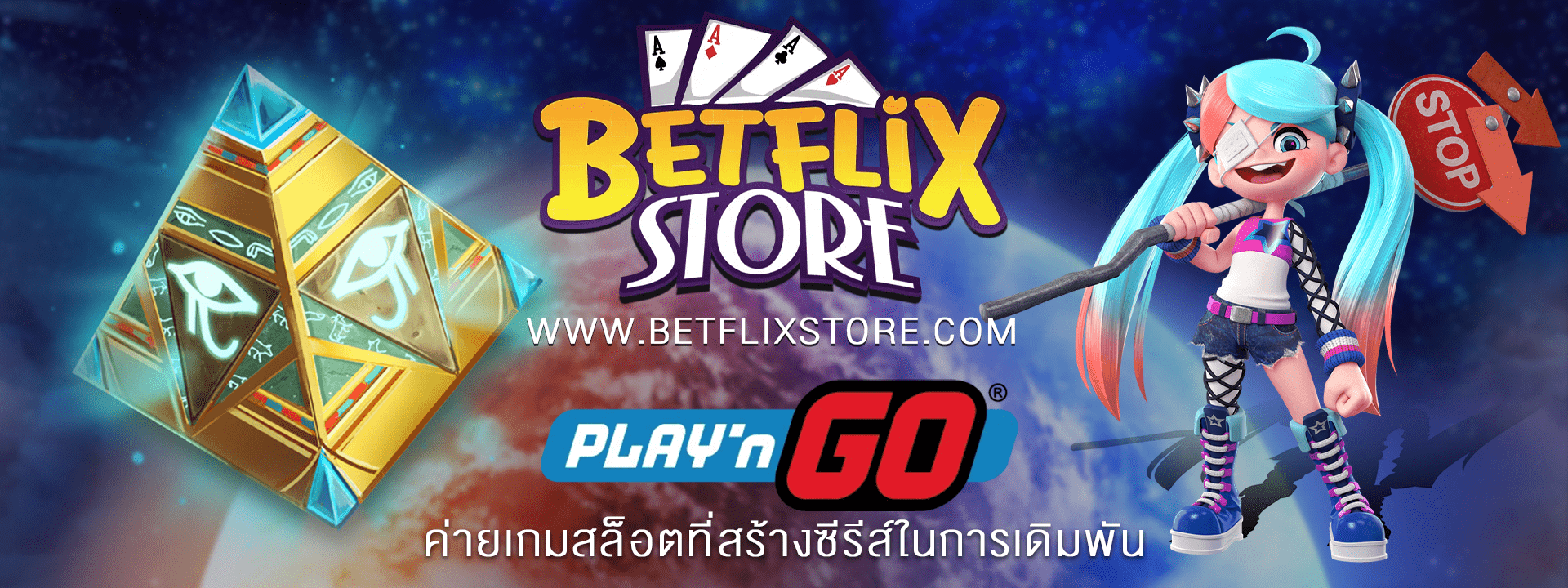 Play'n Go