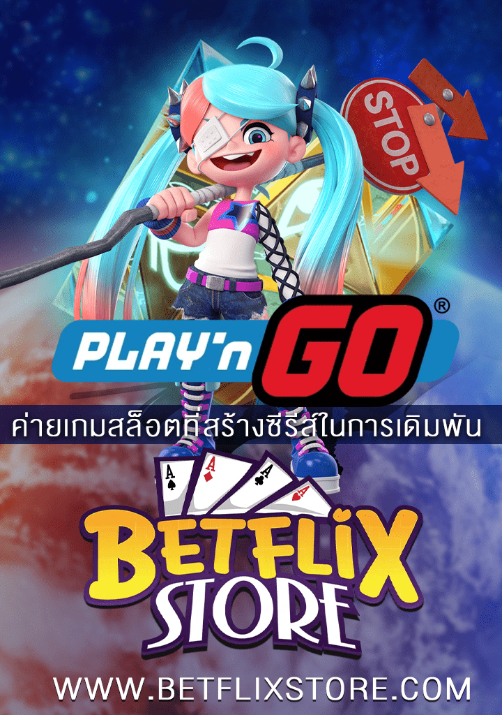 Play'n Go