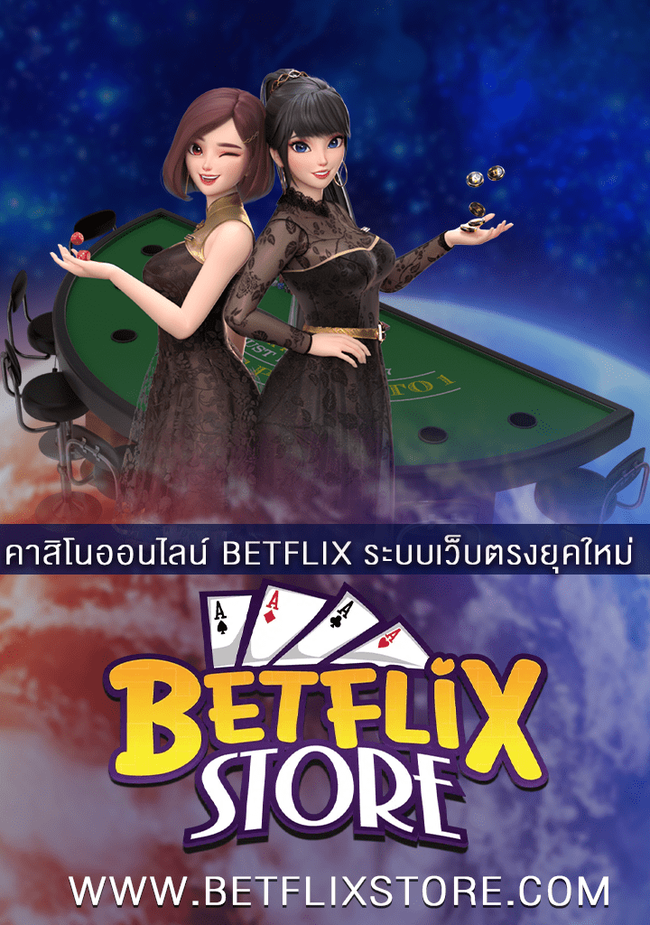 คาสิโนออนไลน์