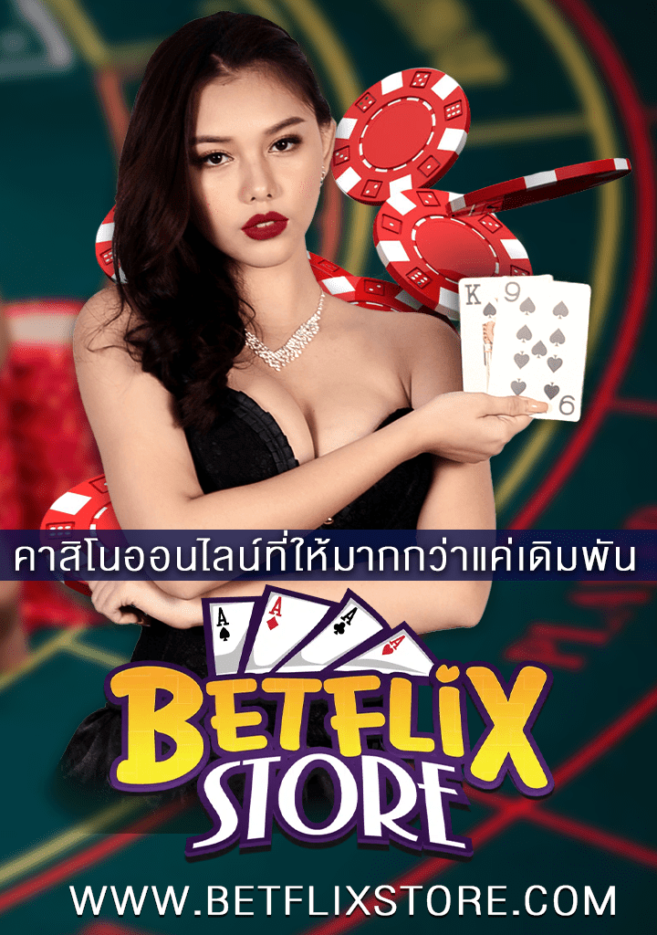 DG Casino