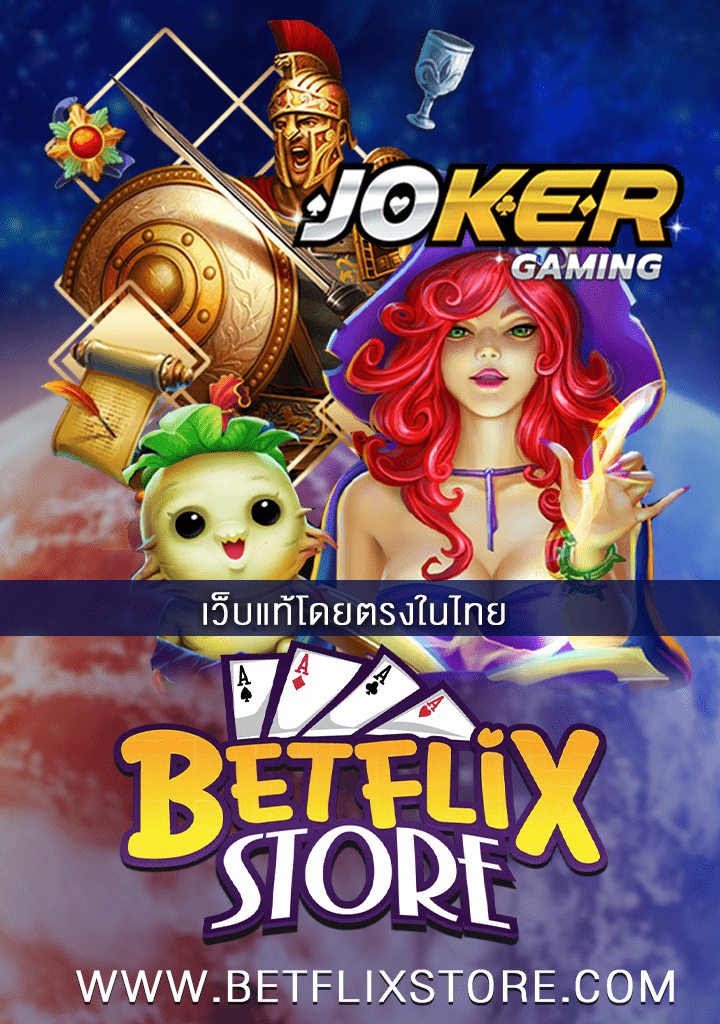 Joker Gaming