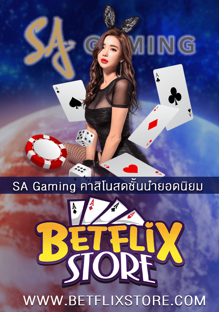 SA Gaming
