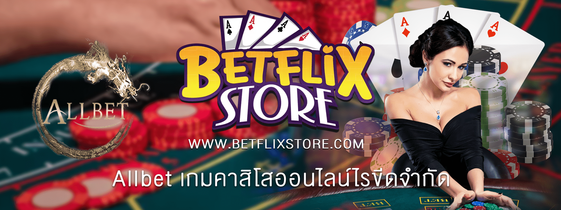 allbet