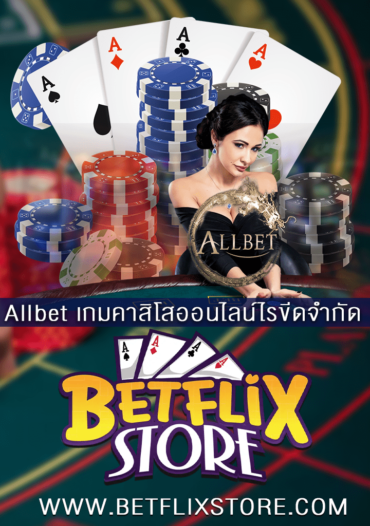 allbet