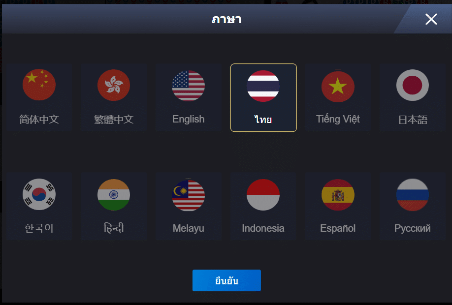 ภาษารองรับ wmcasion